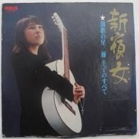 新宿の女 藤圭子 CD8センチシングル8cm CDS短冊邦楽 未開封 新宿の女 藤圭子 CD8センチシングル8cm CDS短冊邦楽 未開封