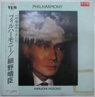 細野晴臣 HARUOMI HOSONO / フィルハーモニー Philharmony