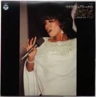 ���Ф��ϤĤ� / �٥���16���ޥ����饰���奢�꡼���ʥ���