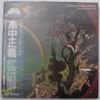 高中正義 / 虹伝説 The Rainbow Goblins - DISK-MARKET