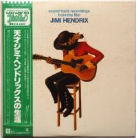 Jimi Hendrix / Sound Track Recordings From The Film Jimi Hendrix 