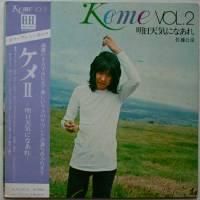 ��ƣ��ɧ�ʥ���� / Keme Vol.2 ����ŷ���ˤʤ���