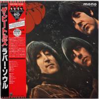 Beatles / Rubber Soul (来日20周年特別企画限定発売オリジナル 