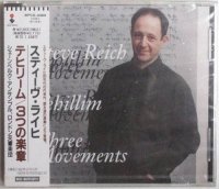 Steve Reich / Tehillim Three Concert - DISK-MARKET