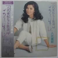 八代亜紀　シングルレコード Amazon.co.jp: 品レコード 八代亜紀オリジナルヒット14 女の