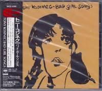 Tony Kosinec / Bad Girl Songs