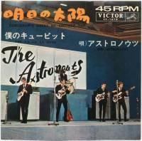 Astronauts �����ȥ��Υ��� / Tomorrow's Gonna Be Another Day ���������� (7