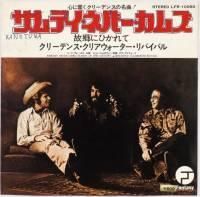 Creedence Clearwater Revival ���꡼�ǥ󥹡����ꥢ��������������Х��Х� / Someday Never Comes ����ǥ����ͥС������ॺ (7