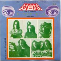 Uriah Heep ユーライア・ヒープ / Look At Yourself 対自核 (7) - DISK-MARKET