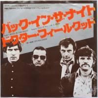 Amazon.co.jp: 殺人病棟(紙ジャケット仕様): ミュージック