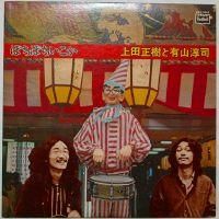 ����������ͭ���߻� / �ܤ��ܤ�������