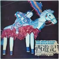 東京キッドブラザース / 西遊記 The Moon Is East The Sun Is