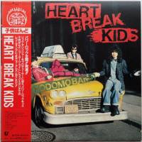 子供ばんど(KODOMO BAND) / ハート・ブレーク・キッズ HEART BREAK KIDS（帯付） - DISK-MARKET