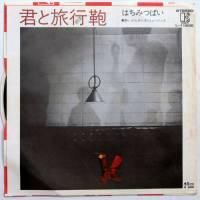 �Ϥ��ߤĤѤ� / ����ι�Գ�(�������٥븫���ס� ��7