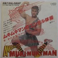 ��������ǵ�����ĥ䥯���� / �७�७�ޥ�Υ��󥼥�����