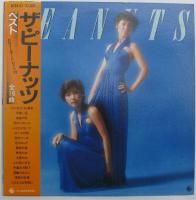 [LP] ザ・ピーナッツ ベスト20 限定版 (ザ・ピーナッツ) LP] ザ・ピーナッツ・ベスト20 (ザ・ピーナッツ) - メルカリ