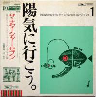 ナターシャー・セブン（高石ともや） / 陽気に行こう。（オリジナル・カーター・ファミリーをお手本に編） 107 SongBook Vol.1（帯付）  - DISK-MARKET