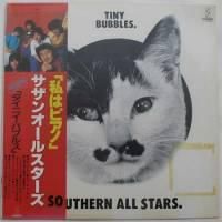 サザンオールスターズ タイニーバルス４枚セット サザンオールスターズ タイニーバルス4枚セット Amazon.co.jp
