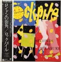Rockpile / Seconds Of Pleasure (���Ÿ����� ����)