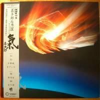 喜多郎 (喜多郎 & 長岡秀星)/ 気 - DISK-MARKET