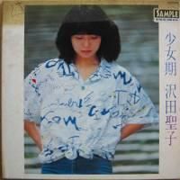 ❤️当時物❤非売品❤特大ポスター❤沢田聖子❤ 沢田聖子 ポスター - メルカリ