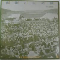 V.A. / �в񤤤ε�Ͽ��������ǳ��1 71ǯ�ե������������ܥ꡼��