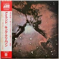 King Crimson / Islands (帯付き2ndイシュー） - DISK-MARKET
