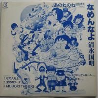 ���ΤͤΤ� / �ʤ��ʤ� ��ŹƬ�����������ʡ�