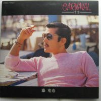 藤 竜也 / Carnival - DISK-MARKET