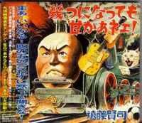 ��ƣ���� / �����ĤʤäƤ�Ť����ͥ���