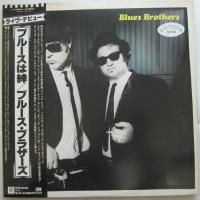 Blues Brothers / Same