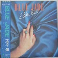 エディ潘 BLUE JADE ブルー・ジェイド LP Amazon.co.jp: BLUE JADE（ブルークリアーカラーレコード