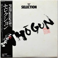 Shogun （芳野藤丸） / セレクション - DISK-MARKET