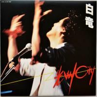 白竜　光州City 65543745.jpg