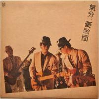 憂歌団　箱 憂歌団 ／ 「箱」 [14CD] [限定][廃盤] [CD] [アルバム] - CDJournal