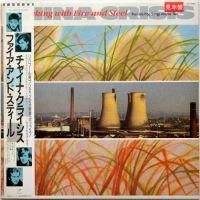 China Crisis / Working With Fire And Steel (���ա����٥븫����)