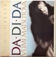 松任谷由実 / ダ・ディ・ダ [※国内盤,品番:ETP-90365］(LP