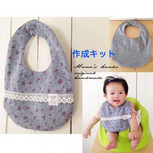 Cm 187 Cuddly 小花 グレー ベビースタイ 作成キット ハンドメイドのお店 ママズハンズ Cm 187 Cuddly 小花 グレー ベビースタイ 作成キット ハンドメイドのお店 ママズハンズ