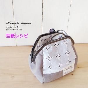 Pck 150 型紙 説明書 12 5cm 変わった がま口 箱形 ポーチ 作り方 ハンドメイドのお店 ママズハンズ Pck 150 型紙 説明書 12 5cm 変わった がま口 箱形 ポーチ 作り方 ハンドメイドのお店 ママズハンズ