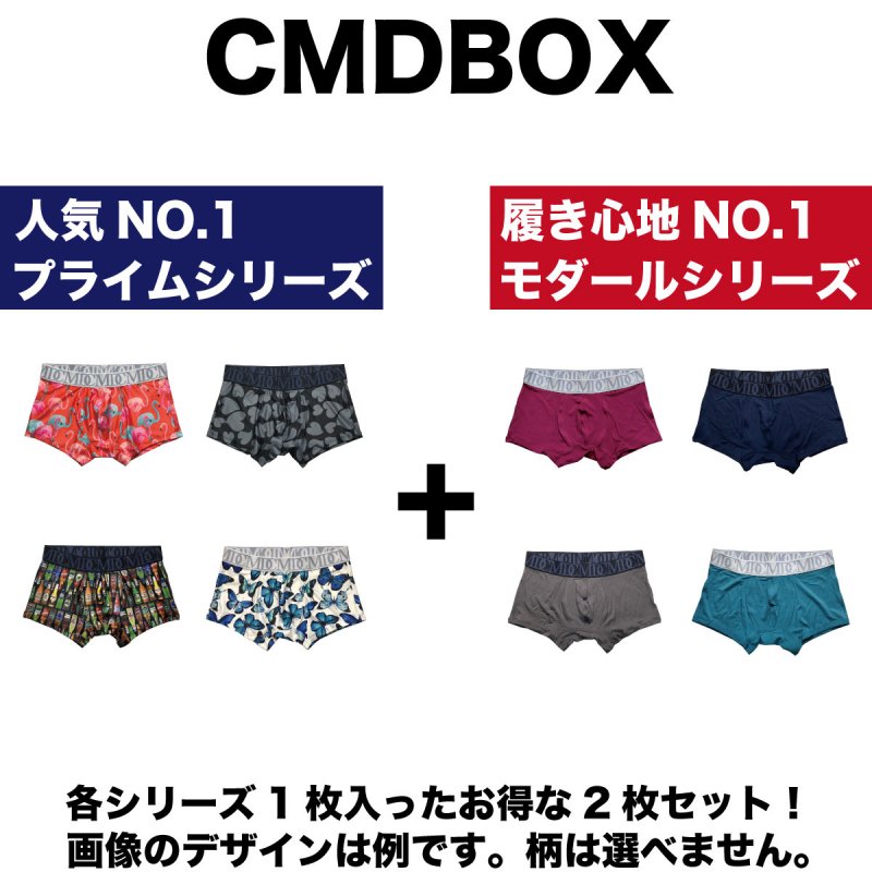 CMD BOX - PM