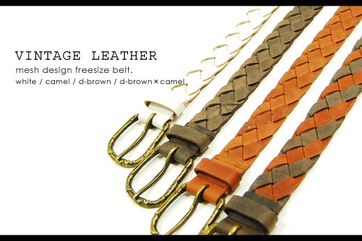 Vintage Leather】ヴィンテージレザーメッシュベルト - メンズ