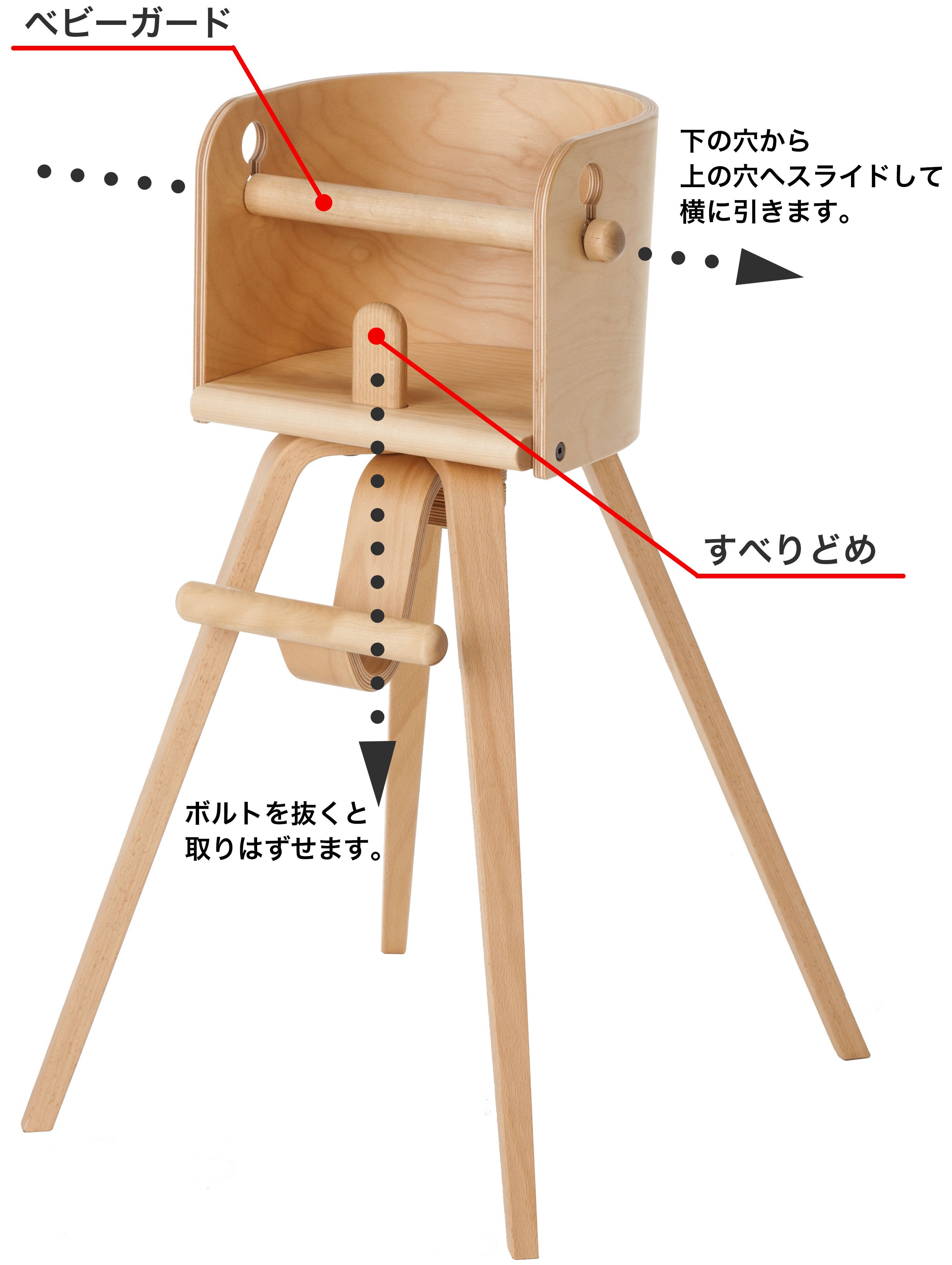 Carota-chair（カロタ・チェア）ナチュラル｜佐々木敏光デザイン子ども 