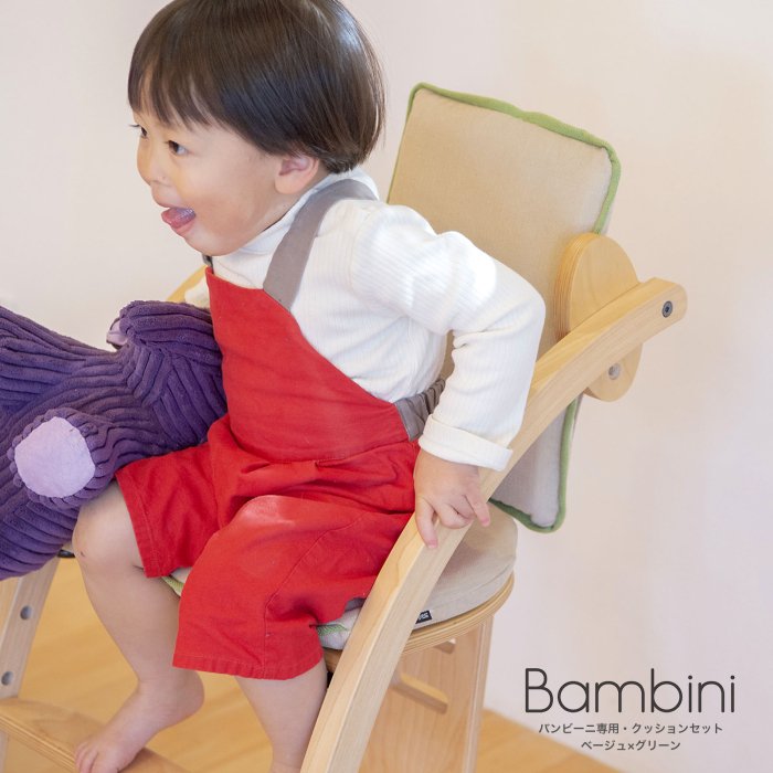 Bambini-cushion set バンビーニクッションセット