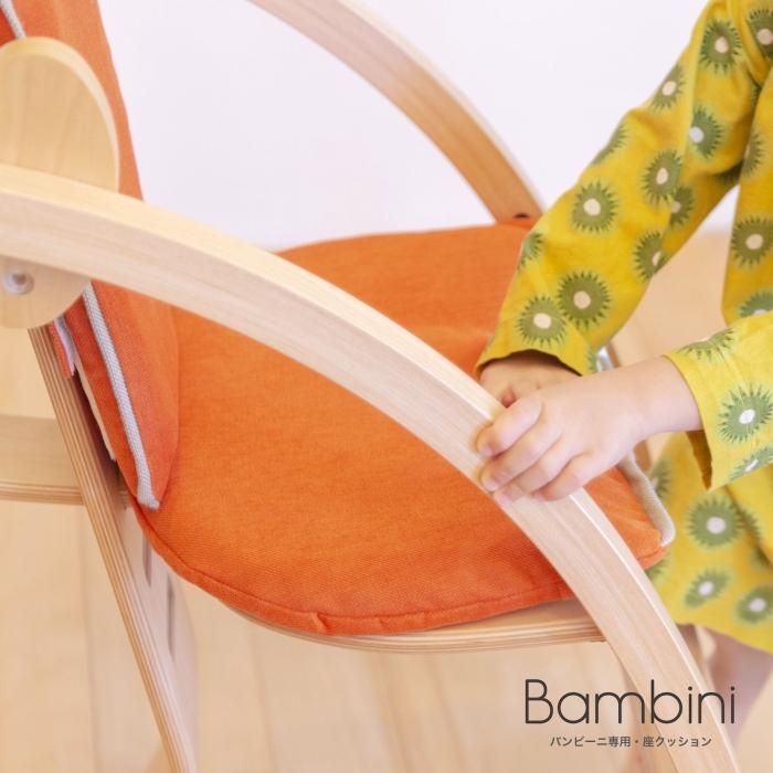 Bambini-cushion set バンビーニクッションセット