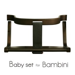 <img class='new_mark_img1' src='https://img.shop-pro.jp/img/new/icons7.gif' style='border:none;display:inline;margin:0px;padding:0px;width:auto;' />Baby set for Bambini（ベビーセット・バンビーニ用）ダークブラウン