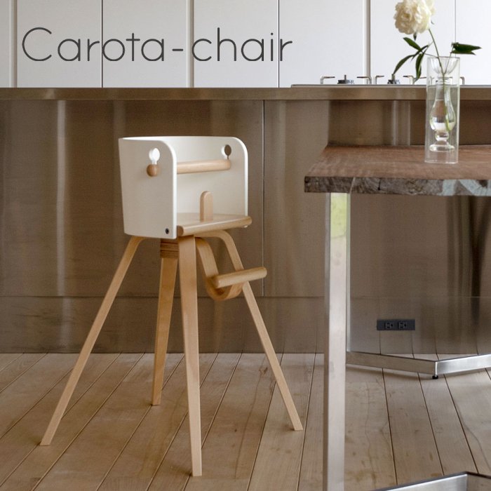 Carota-chair（カロタ・チェア）ナチュラル｜佐々木敏光デザイン子ども椅子　Sdi Fantasia オンラインショップ