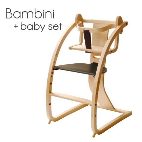 Bambini＋baby set バンビーニ ベビーチェア キッズチェア Bambini+baby set（バンビーニ+ベビーセット）ダークブラウン｜Sdi