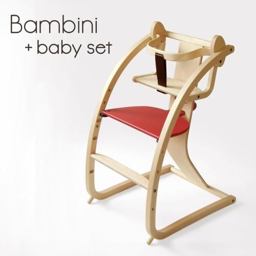 Bambini+baby set（バンビーニ+ベビーセット）赤｜Sdi Fantasia 佐々木敏光デザイン・こどものための家具