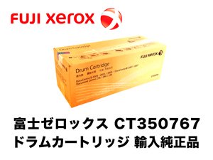 富士ゼロックス CT350767 ドラムカートリッジ　輸入純正品（FUJI XEROX）