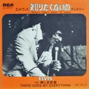 ELVIS PRESLEY / Elvis Presley(LP) - レコード買取＆販売のだるまや
